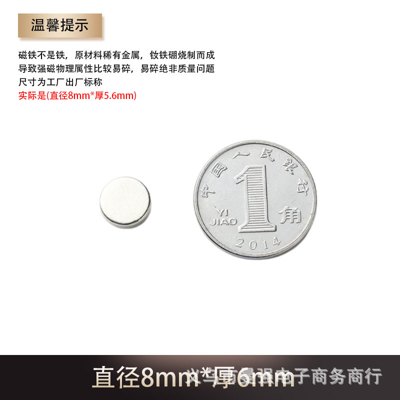 D8*6mm