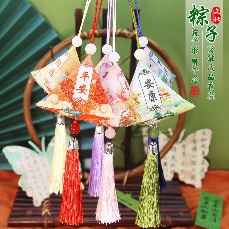 端午节三角粽香包成品艾草粽子挂饰小香囊荷包商场活动礼品挂件