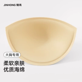 胸垫、插片;护眼罩;坐垫椅垫