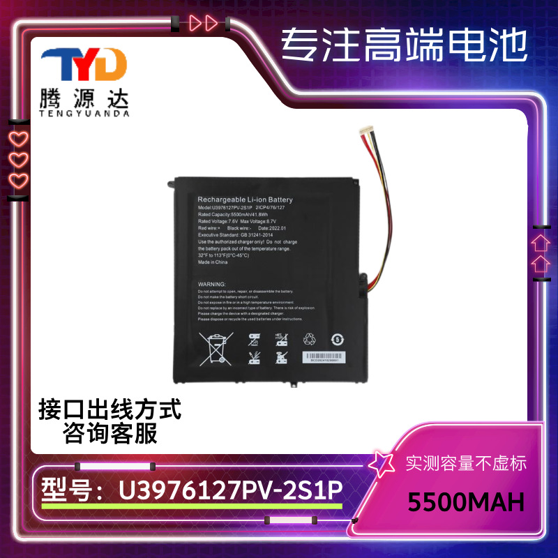 适用 PEAQ 3976127,U3976127PV-2S1P PNB C150V C171V 笔记本电池