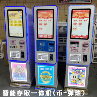 Automatic Coin Exchange Machine, Super Coin Vending Machine, Smart Coin Storage Machine, Meituan Douyin Redemption and Retrieval Machine, Marble All-In-One Machine