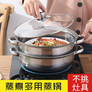 Soup Pot Steamer Stainless Steel Double Thickened Steamer Multi-use Steamer Hot Pot Steamed Bread Household Soup Pot