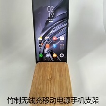 超大容量竹制竹木无线充移动电源充电宝带手机支架功能