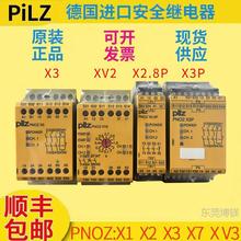 �ֻ�Ƥ���Ȱ�ȫ�̵���PNOZ XV2 774500 774502  X3 774310 774318
