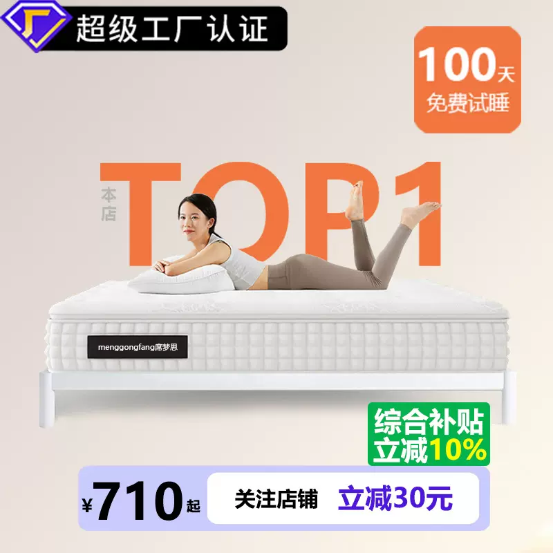 席梦思床垫天然乳胶独立弹簧家用床垫记忆棉酒店民宿希尔顿高档软
