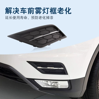 Light frame | Anti-Fog Light Frame 5Ng854661B