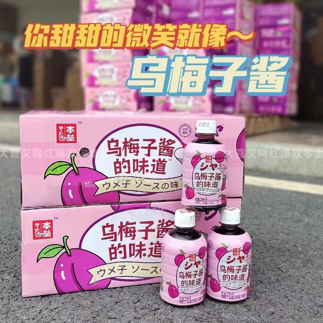 Take 15 bottles of 350ml home run plum sauce beverage per box