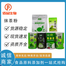 俊师傅抹茶粉冲调饮品抹茶粉食品级冰淇淋原料烘焙抹原料茶粉
