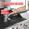 2021 New Creative BBQ Cross border Wire brush Hair band Scraper Water spray steam Electric barbecue grill Cleaning brush