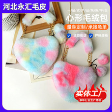 彩色爱心毛绒包包单肩腋下女包2024新款桃心包包斜挎带链条手提包