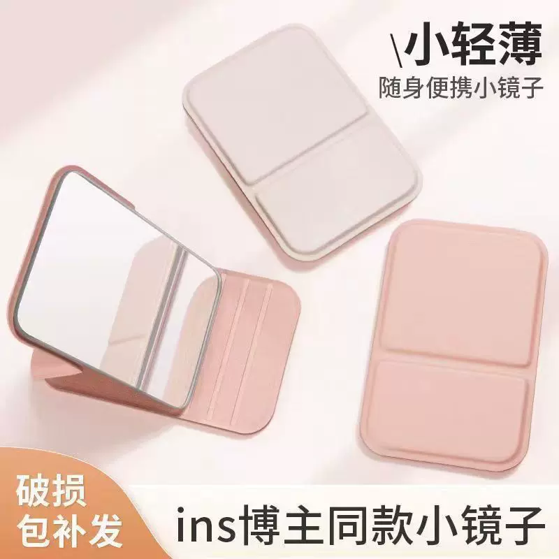 小镜子随身携带女简约手持宿舍桌面可立超迷你学生便携折叠化妆镜