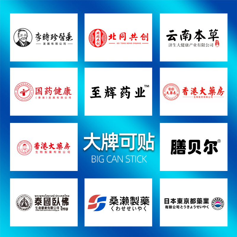 医方硕祛湿穴位贴砭贴正品官方旗舰店快手抖音同款源工厂一件代发|undefined