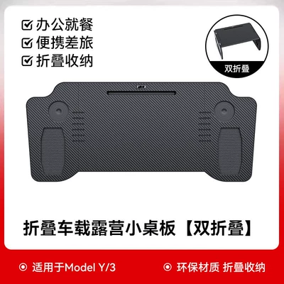 Car Small Table Model3/Y Car table board - st-3605neutral-english-packaging-three-fold-folding-small-table-in-the-car