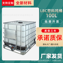 ��Ͱ1000L�����|ʳƷͰIBC���bͰ�������͙C��Ͱ��ˮͰ����Ͱ