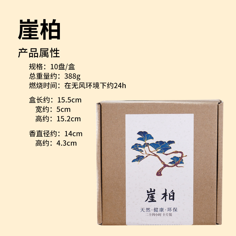 沈香ホノルル盤香4時間ガチョウ梨帳中香家庭用天然香薫薫香礼箱室内香卸売り