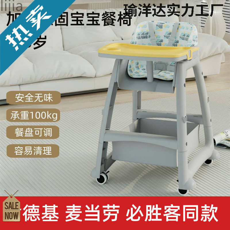 Children's Multifunctional Home Dining Chair, Functional Dining Chair, Kfc Dining Chair, Baby Dining Table, Commercial Hotel