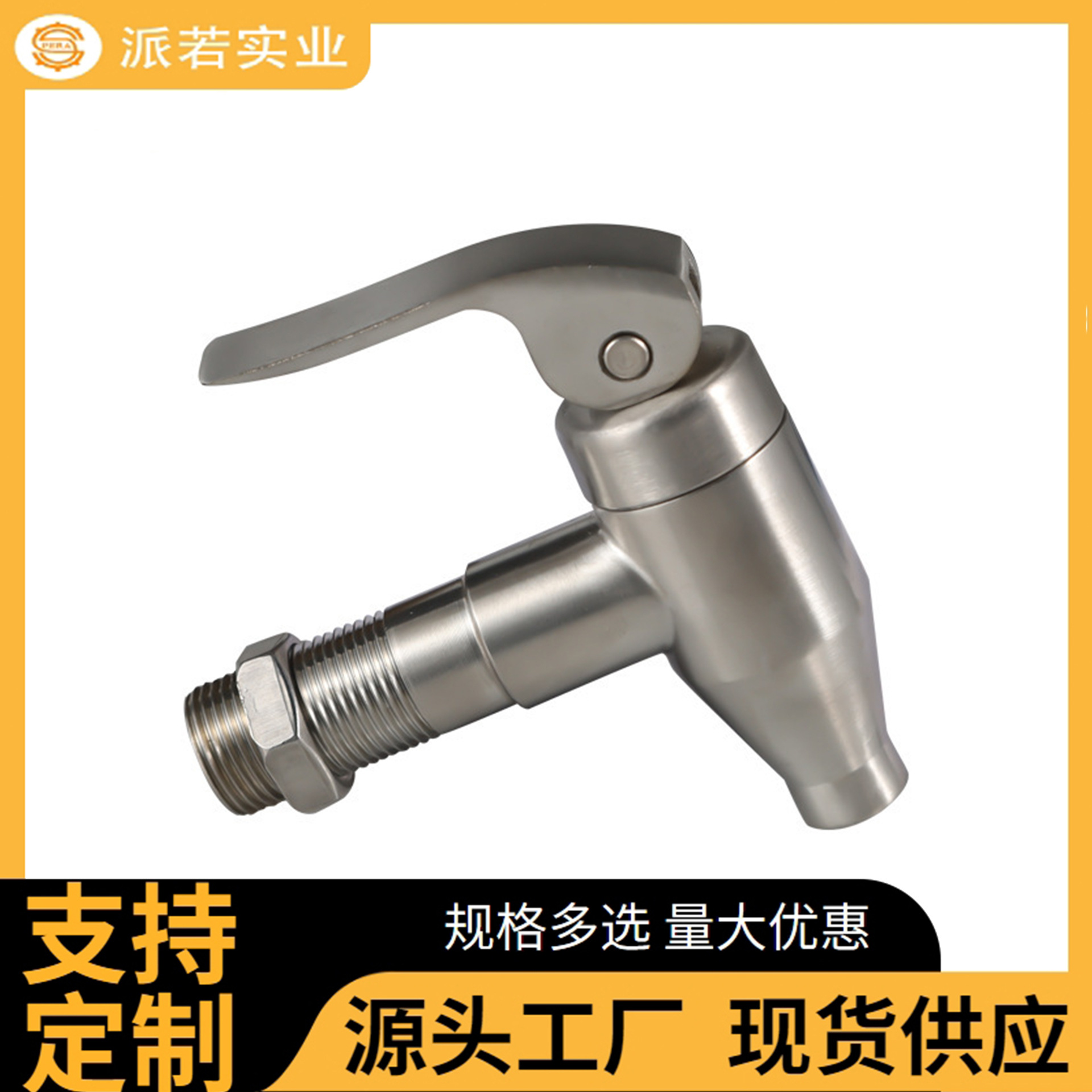 16mm12MM金属不锈钢304龙头饮料果汁桶装龙头啤酒水龙头阀门开关