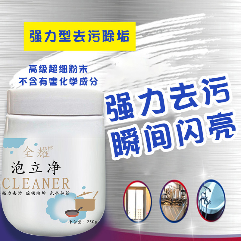 Bubble Lijing Pot Bottom Bubble Powder Kitchen and Sanitary Cleaning Degreasing Agent Kitchen Ware Renovation Powder Pot Rust Removal Renovation