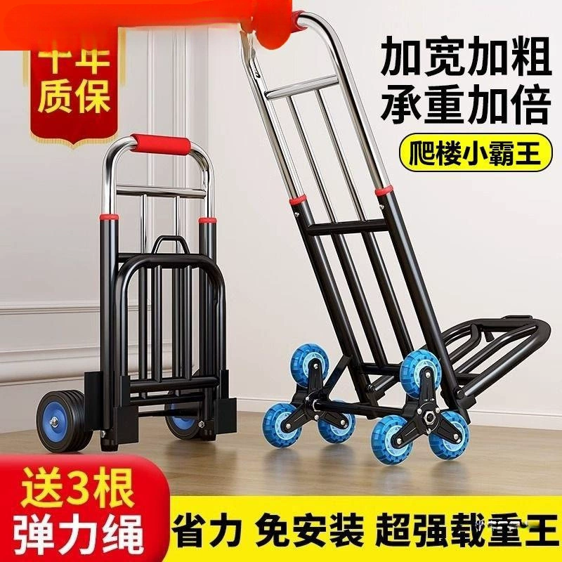 Складная тележка для домашнего использования, покупок, перевозки товаров, продуктов, экспресс-доставки, портативная тележка, небольшая тележка для багажа.