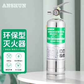 灭火器材;灭火器;车用灭火器