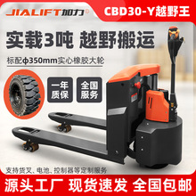 ����JIALIFTԭ�S��ƷCBD30-Y����ʽȫ늄��бP���\܇��ţ��܇�P܇