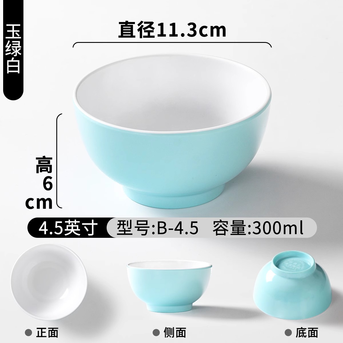 B-4.5 제이드 그린 화이트