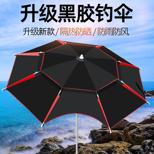 Factory Wholesale 2.22m 2.66m Fishing Umbrella Universal Large Fishing Umbrella Thickeneded Foldableing Fishing Parasol