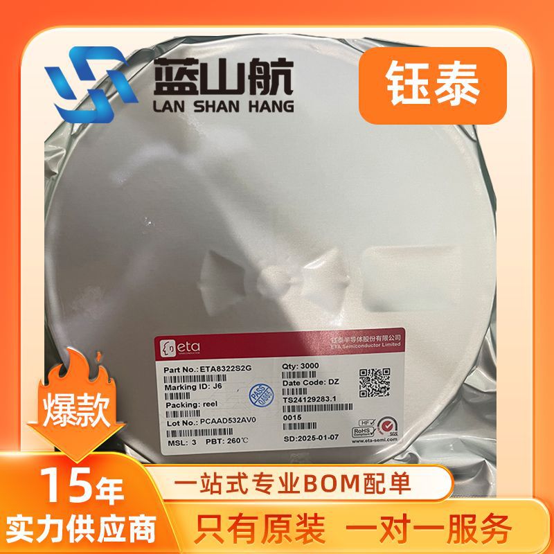 原装钰泰 ETA5030V330NS2D、ETA5041V0NS2F、ETA5041V500NS2F