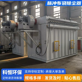 废气处理设备;不脱硫除尘;工具车