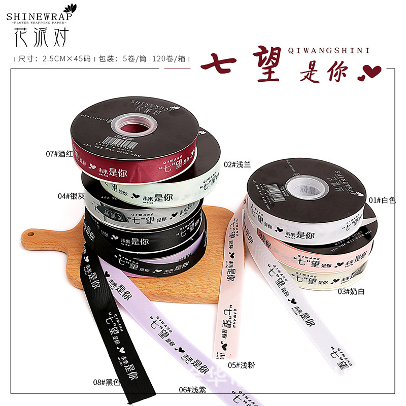 Fábrica de Shunxiang al por mayor transfronterizo Día de San Valentín nueva cinta es su embalaje de flores de alta calidad florista suministro directo