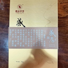 {2022年新品}湖南安化黑茶金花茯砖茶湘益感恩茯茶1kg