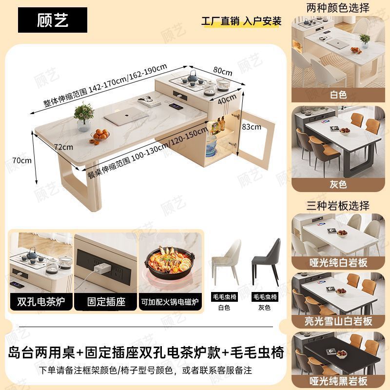岛台餐桌一体小户型奶油风可伸缩岩板餐桌多功能吧台烧水轻奢茶桌|undefined