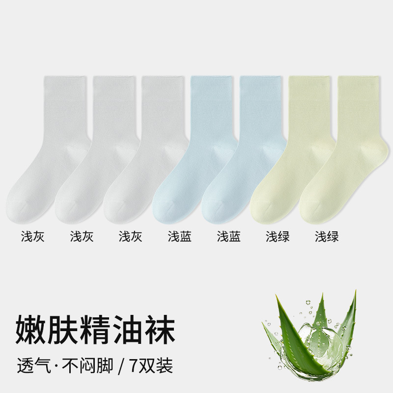 라이트 그레이 3+라이트 블루 2+라이트 그린 2,7쌍