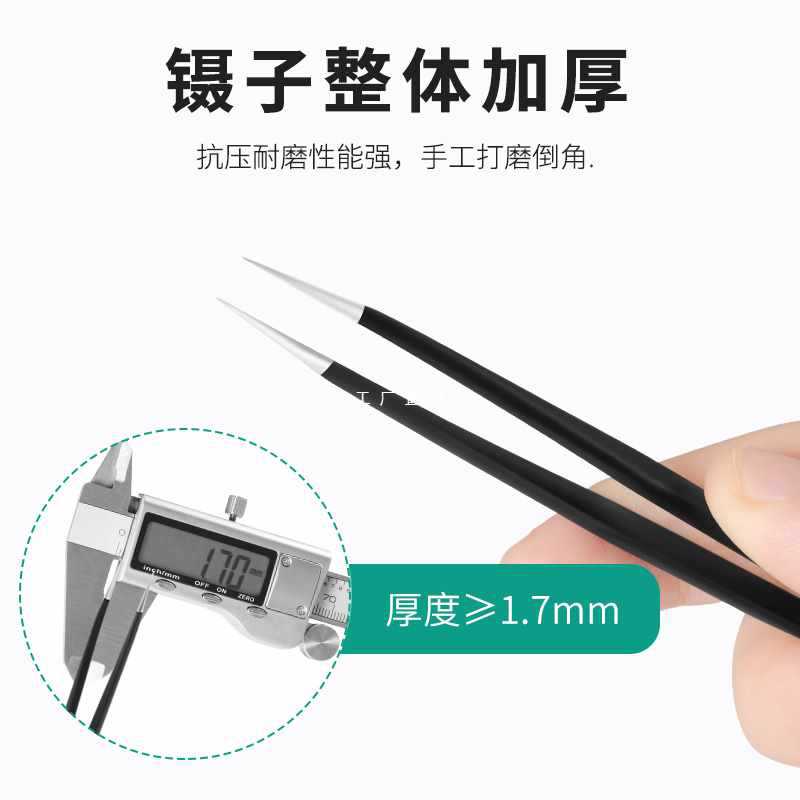 6E3X不锈钢镊子拔毛夹子高弯头细尖头防静电小镊子维修工具套