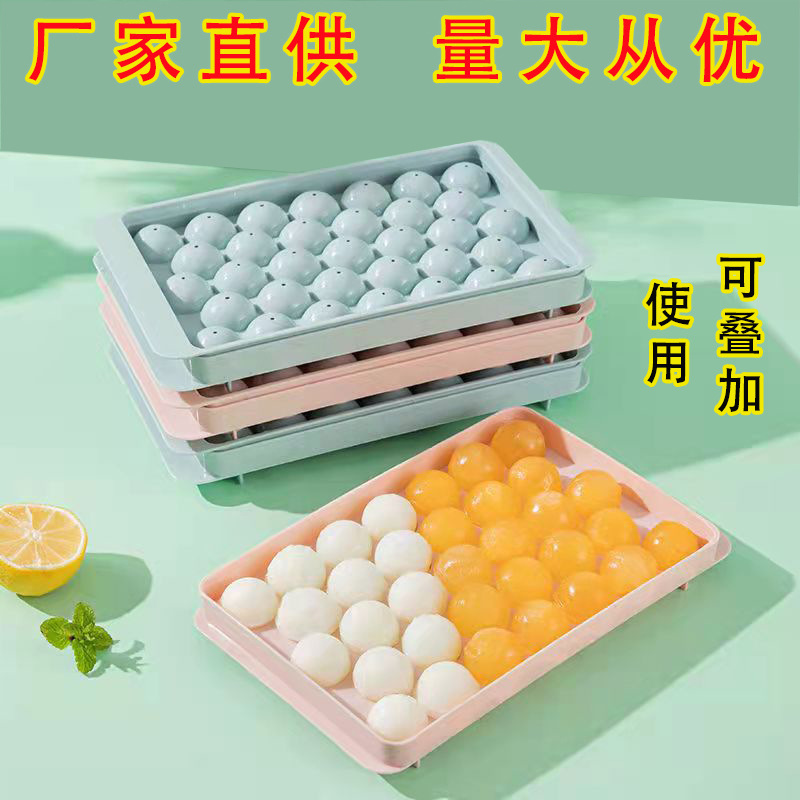 家用制冰冰块模具食品级自制冰箱冰球制作神器带盖冰格创意网红