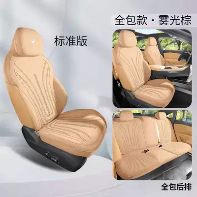 Modelə uyğun (Original) oturacaq örtükləri — T5 Special Car Seat - matte-brown-standard-edition-rear-row-full-coverage-note-model-year
