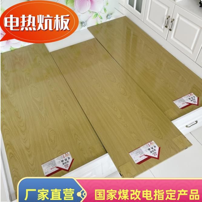 电热炕电热板家用宜佳暖电热炕板电火炕可调温无辐射电热炕全套