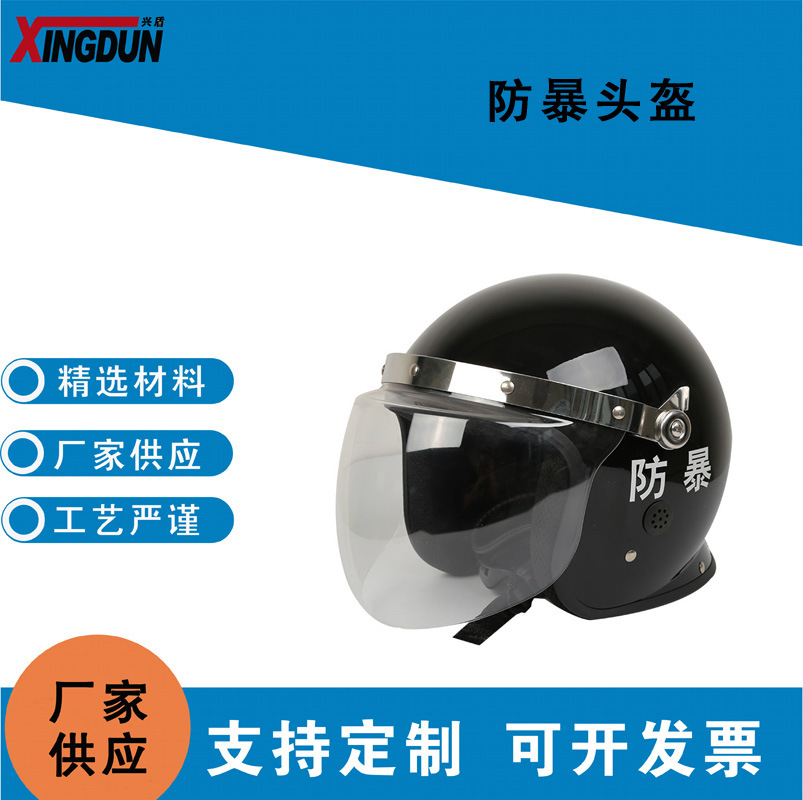 防暴头盔保安器材安保防护头盔带透明面罩加强勤务盔校园安保器材
