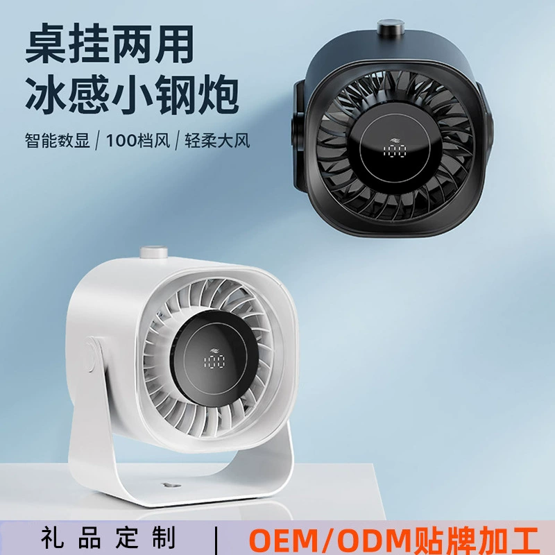 Трансграничный 100-ступовый маленький стальной пушечный настольный вентилятор большой ветер без пробивания настенный вентилятор зарядка высокоскоростной цифровой дисплей вентилятор