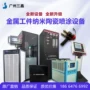 智能陶瓷高校实验室设备