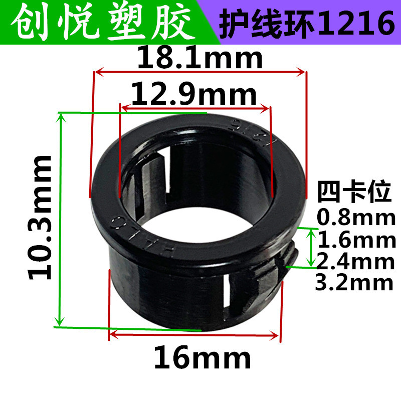 金笔扣式护线环1216 尼龙电缆固定夹24mm