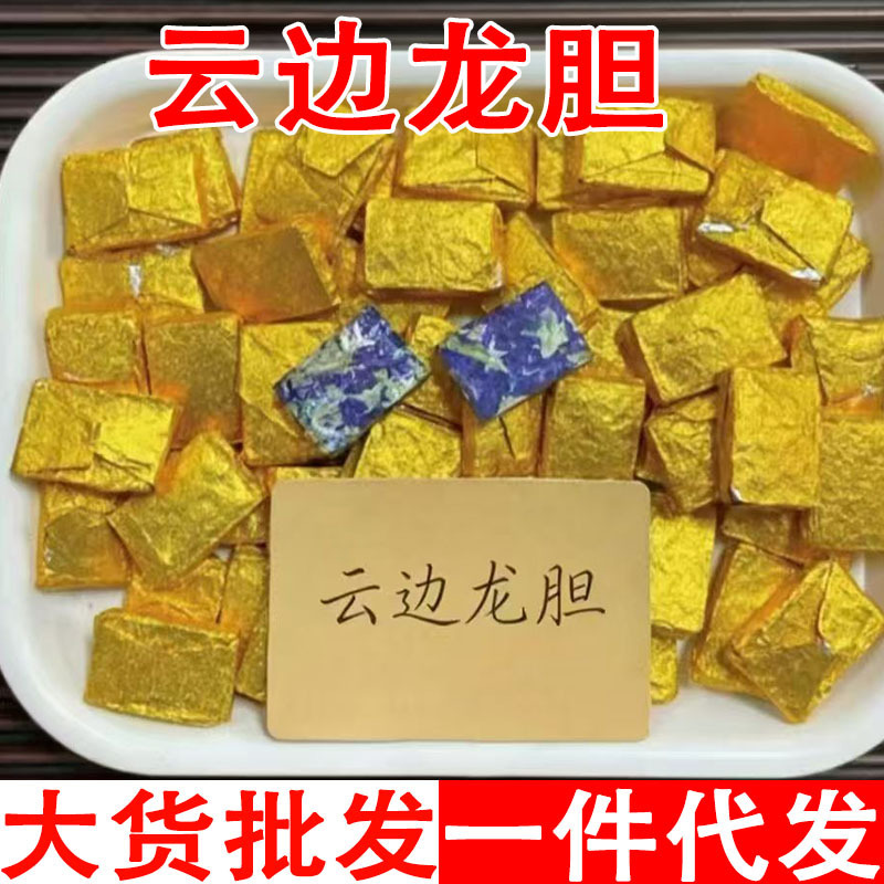 Yunbian Longdan Tea Blue Butterfly Pressed Blocks Blue Butterfly Cake Butterfly Pea Flower Pressed Blocks Mountain Goods Live Stream Hot Item Yunbian Longdan Yunbian Longdan Tea Blue Butterfly Pressed Blocks Blue Butterfly Cake Butterfly Pea Flower Pressed Blocks Mountain Goods Live Stream Hot Item Yunbian Longdan