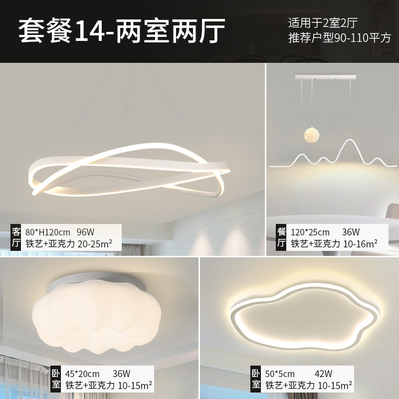 2025 nueva lámpara de sala de estar lámpara de luz moderna y simple atmósfera LED combinación de paquete de habitación comedor lámpara Zhongshan
