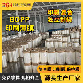 BOPP复合印刷膜包装卷膜烟膜包装袋膜食品包装膜化妆品全自动适配