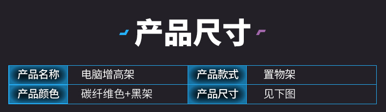 复制_电脑增高架显示器屏支撑托架底座台式架子办.jpg