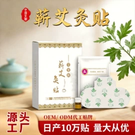 艾灸/艾草/艾条/艾制品;保健器具配件;艾灸器具