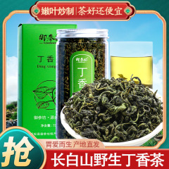 クローブ葉茶長白山クローブ葉花茶75g野生クローブ若葉茶特産非養胃茶級