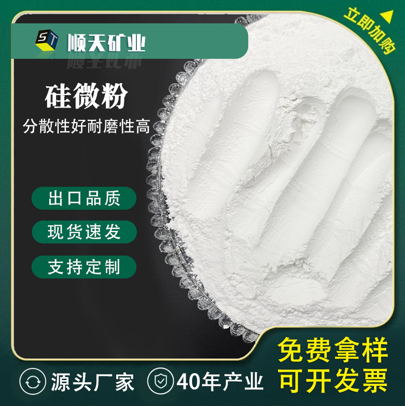 Manufacturers supply high-purity quartz powder, silicon micropowder for ceramic rubber 325-3000 mesh ultrafine white quartz