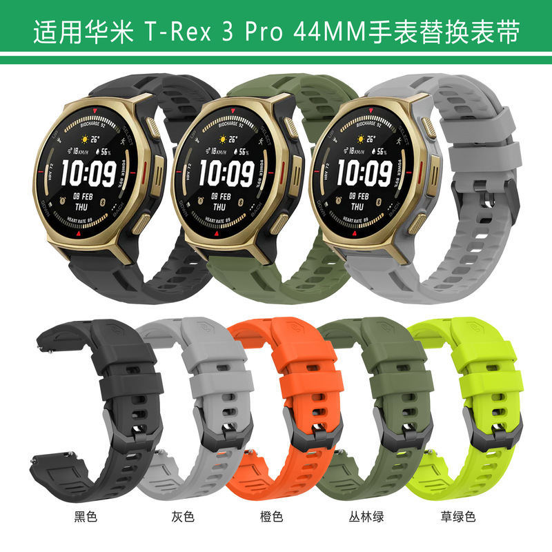 Xuanyin Silicone Watch Strap Suitable for Huami Amazfit T-Rex3 Pro, Huami Trex3Pro Watch Strap 44m Xuanyin Silicone Watch Strap Suitable for Huami Amazfit T-Rex3 Pro, Huami Trex3Pro Watch Strap 44m