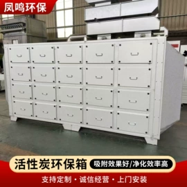 废气处理设备;不脱硫除尘;废气吸附装置